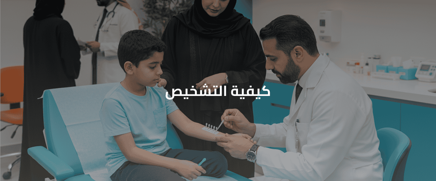 حساسية الأطعمة